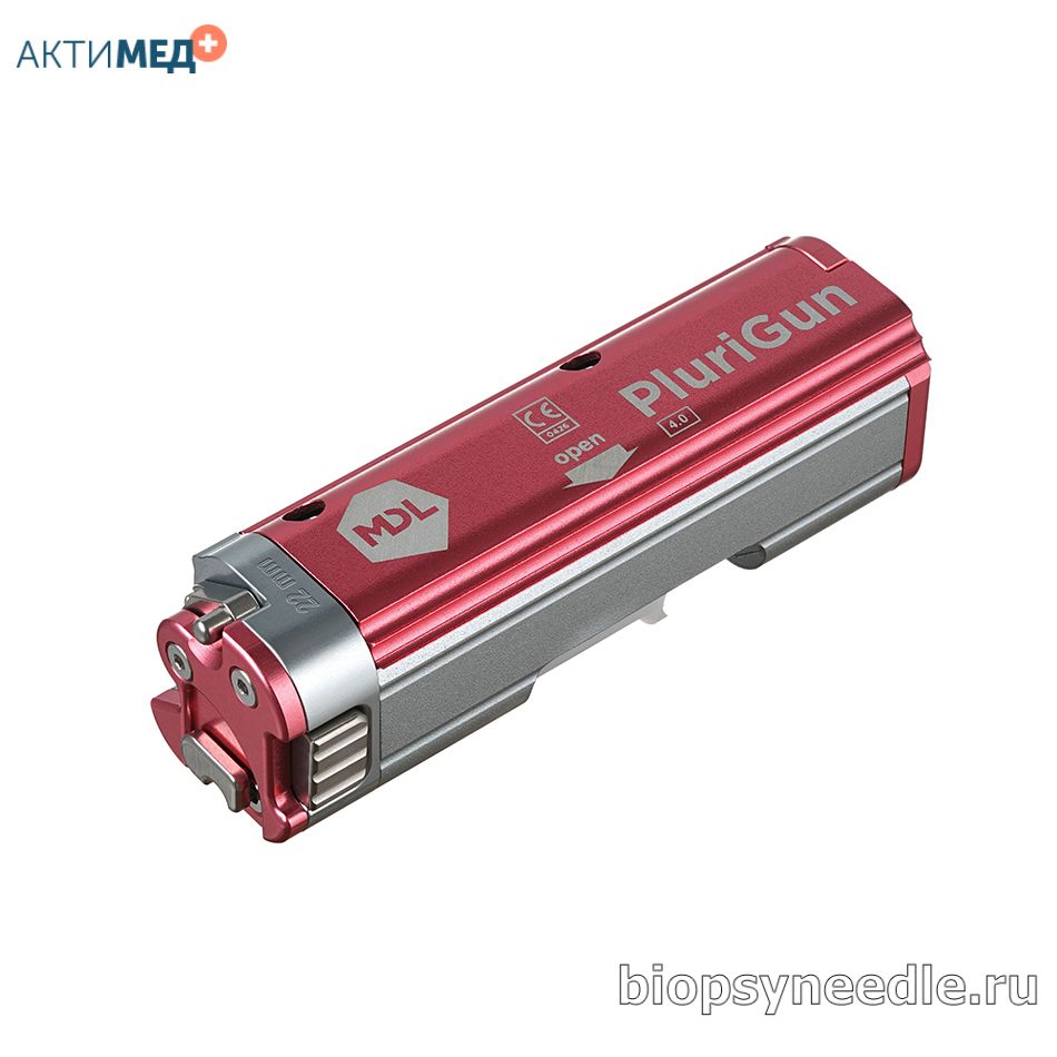 Pluri-Gun